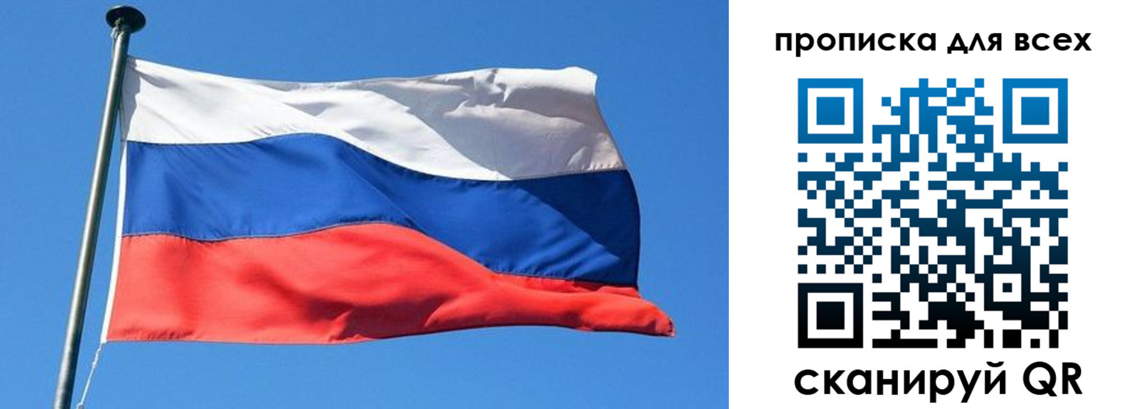 временная регистрация для всех в Шелехове