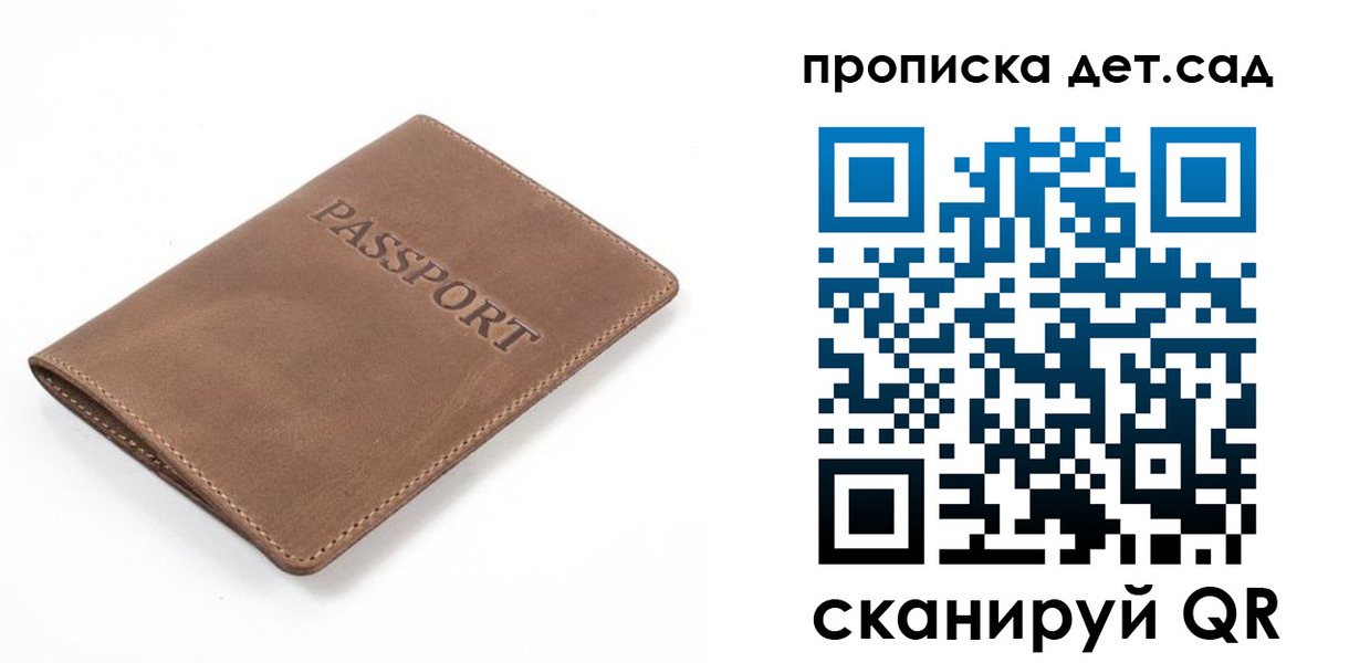 миграционный учет в Шелехове